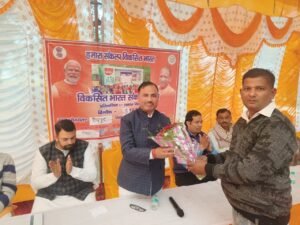 Bharat Sankalp Yatra विकसित भारत संकल्प यात्रा में शेखपुर जैतपुर में विधायक ने दी योजनाओं की जानकारी