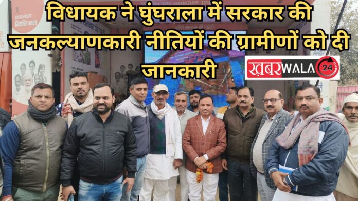 Bharat Sankalp Yatra