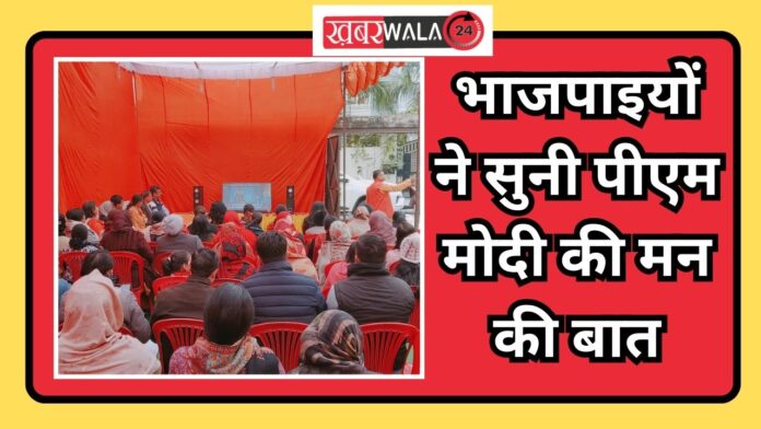 Bjp News