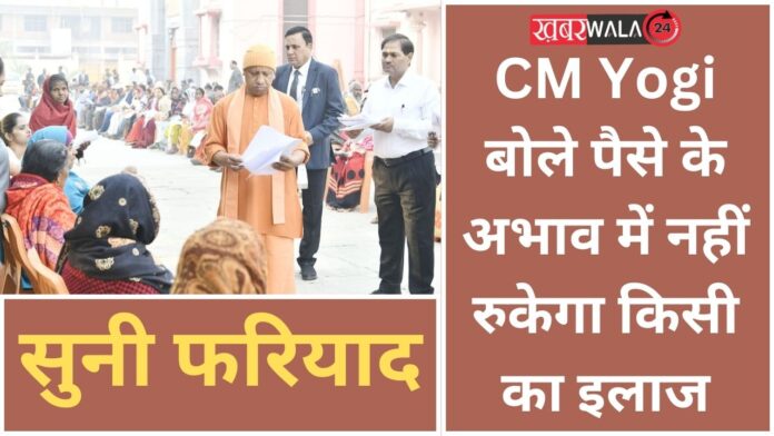 CM Yogi