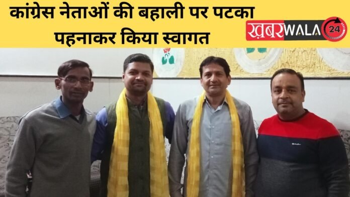 Congress Leaders