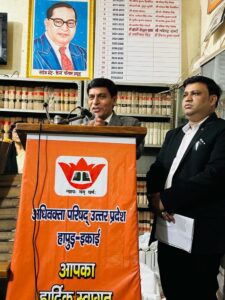 Constitution Day अधिवक्ता परिषद ने संविधान दिवस कार्यक्रम का किया आयोजन