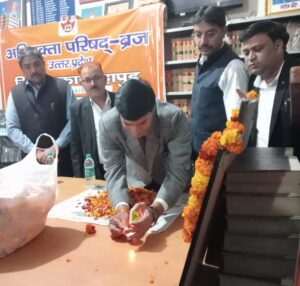 Constitution Day अधिवक्ता परिषद ने संविधान दिवस कार्यक्रम का किया आयोजन