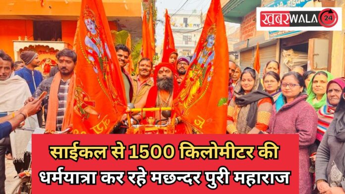Cycle Yatra