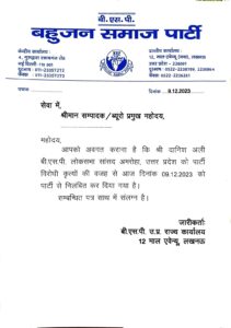 Danish Ali BSP अमरोहा सांसद कुंवर दानिश अली को पार्टी से किया निलंबित Danish Ali