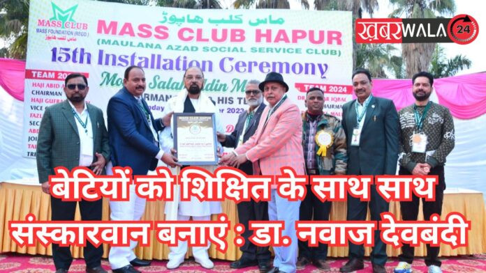 Mass Club