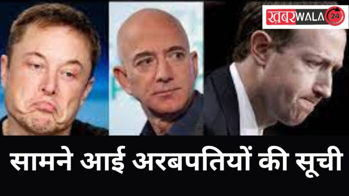 Elon Musk, Jeff Bezos, Mark Zuckerberg wealth