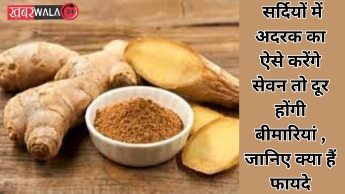 Ginger Benefits