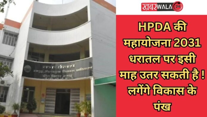 HPDA