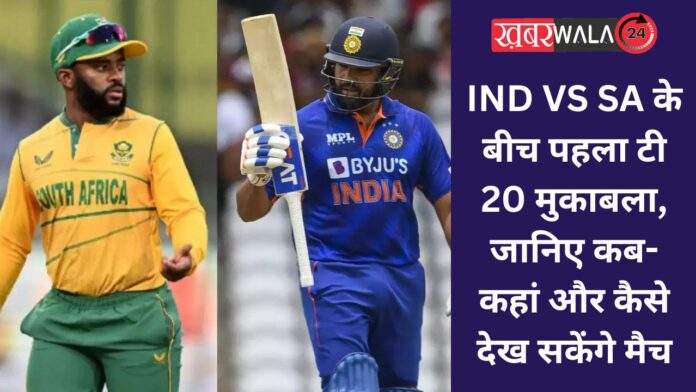 IND VS SA
