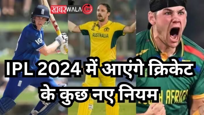 IPL 2024
