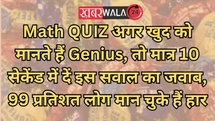 Math QUIZ