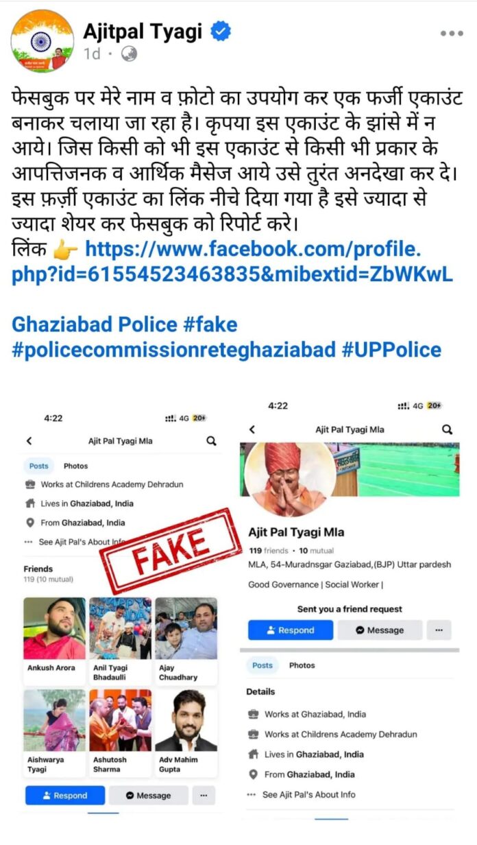 Mla Ajit Pal Tyagi