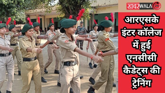 NCC cadets training