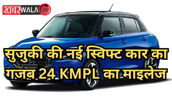 New Suzuki Swift Car