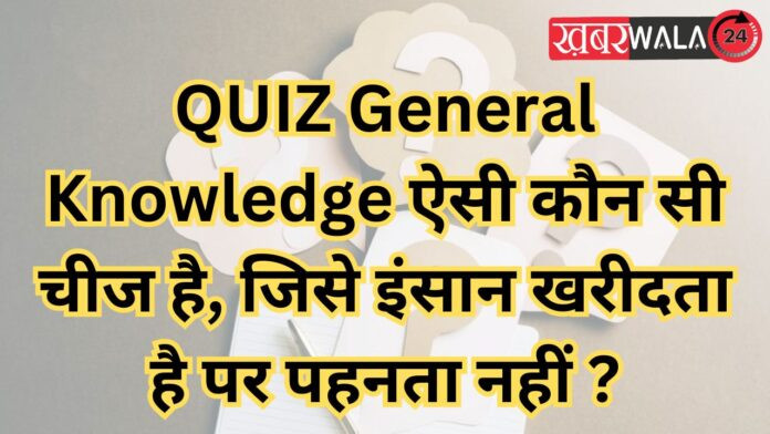 QUIZ General Knowledge