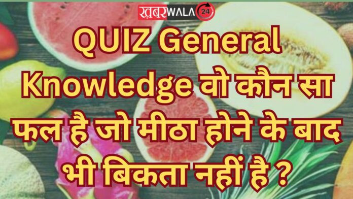 QUIZ General Knowledge