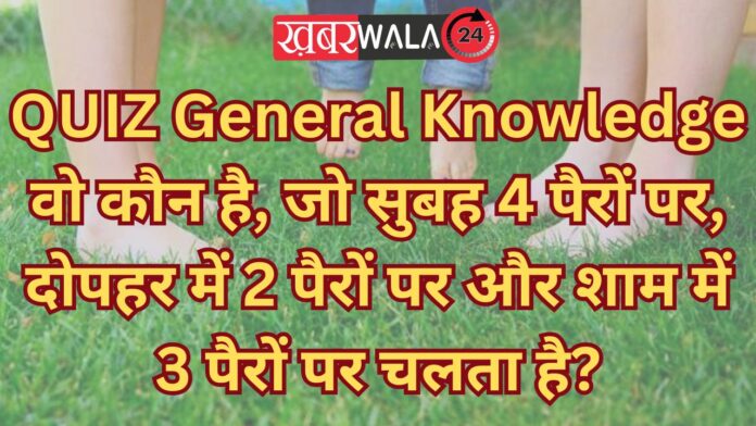 QUIZ General Knowledge