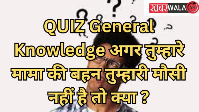 QUIZ General Knowledge