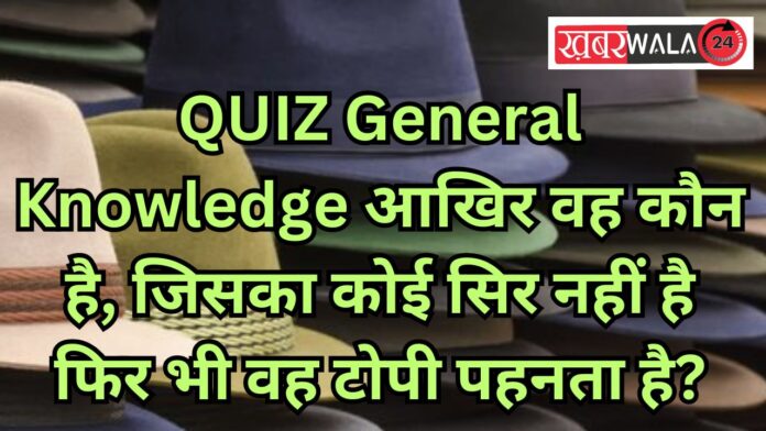 QUIZ General Knowledge