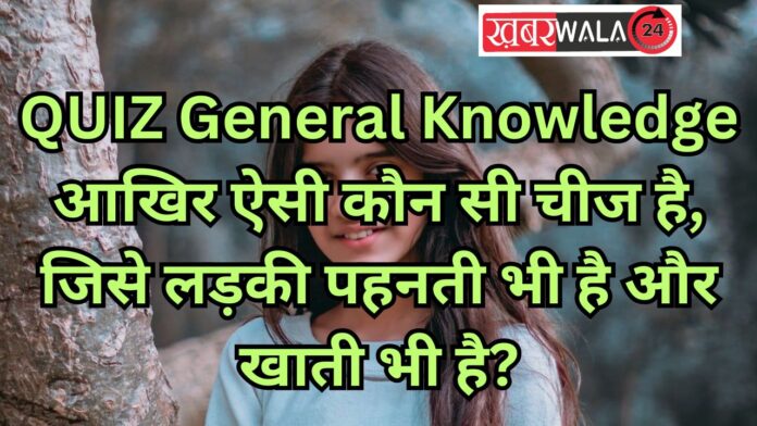 QUIZ General Knowledge