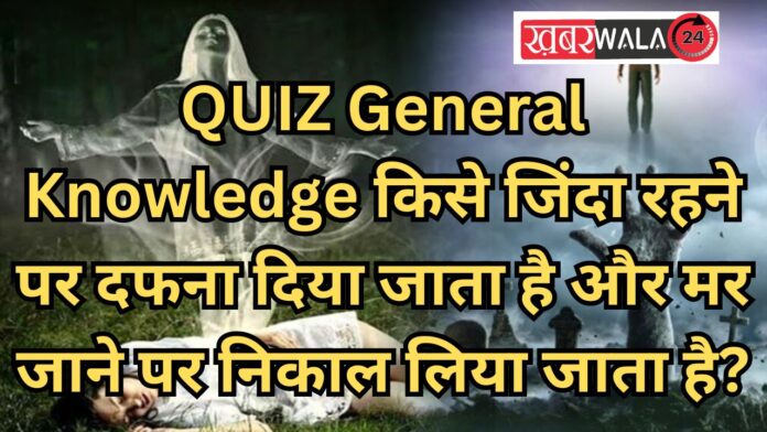QUIZ General Knowledge