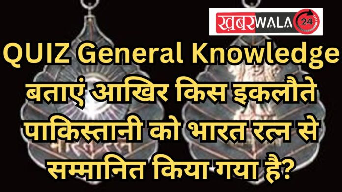 QUIZ General Knowledge