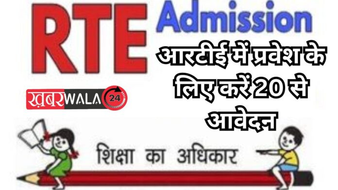 RTE