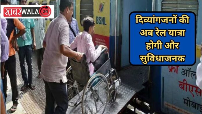 Railway News