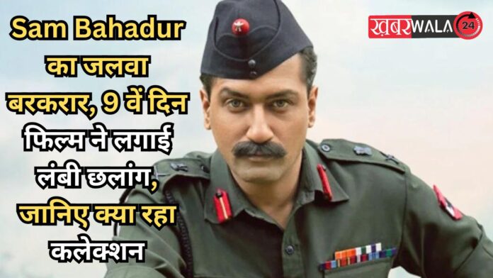 Sam Bahadur