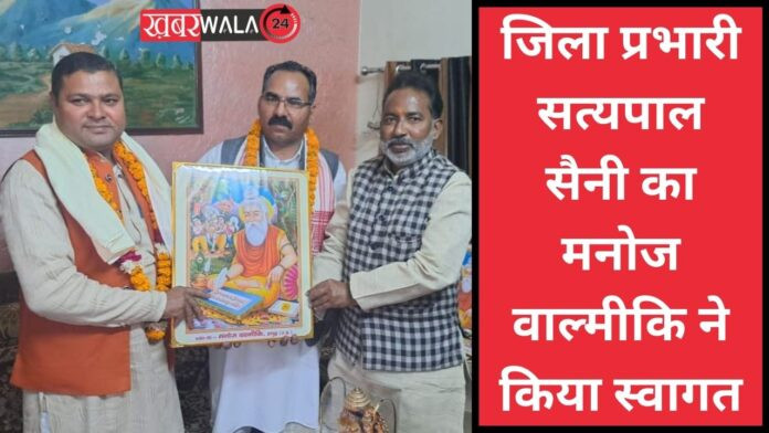 Satyapal Saini
