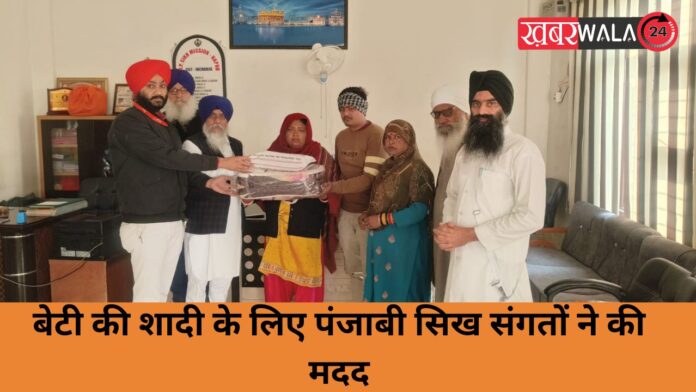 Sikh Mission