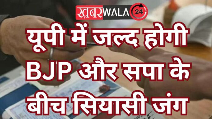 UP Politics
