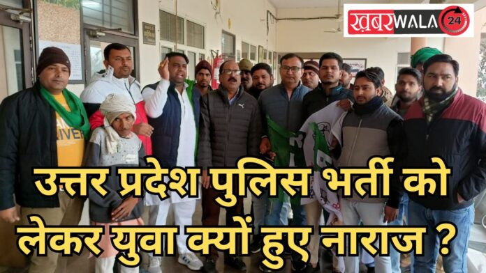 Up Police Recruitment