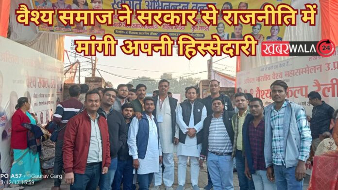 Vaishya society