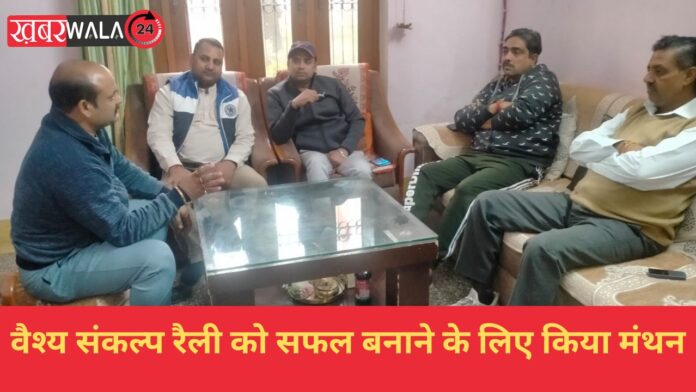 Vaishya society