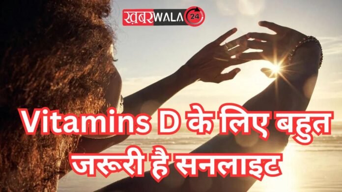 Vitamins D