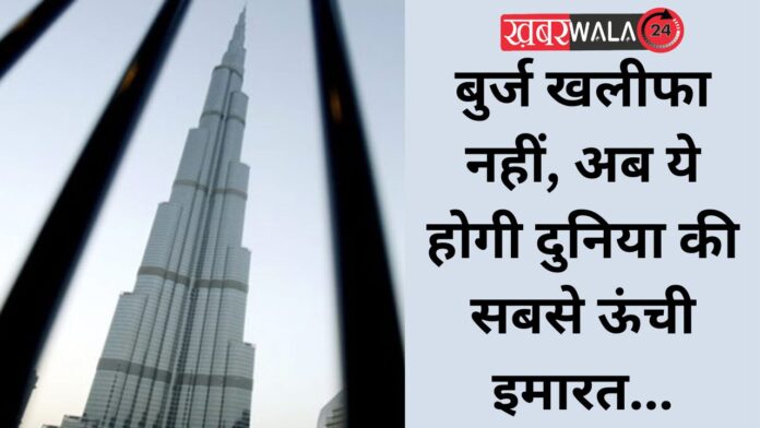 World Tallest Building