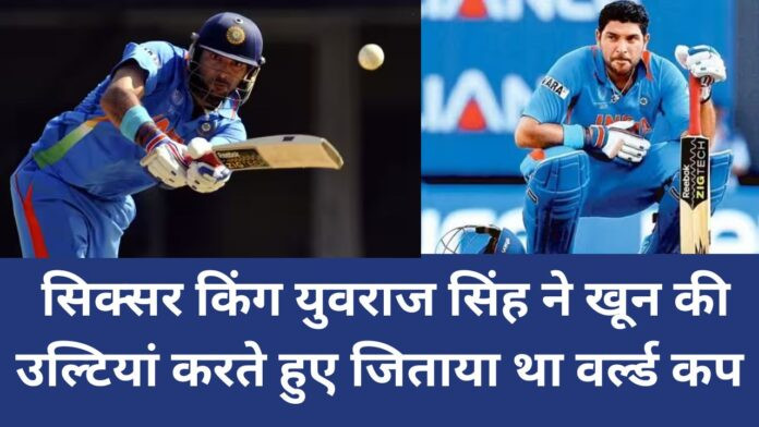Yuvraj Singh Birthday