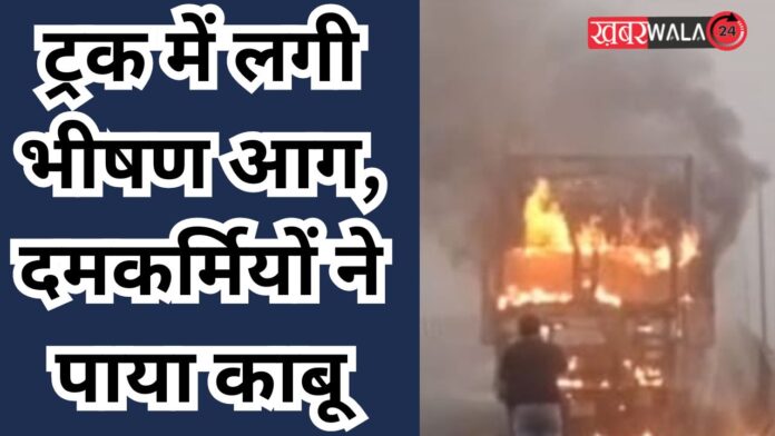 fire broke out in truck