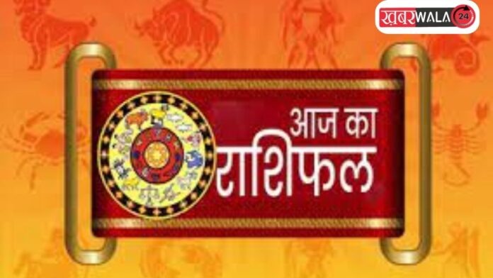 Aaj Ka Rashifal 23 April