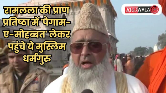 Ayodhya