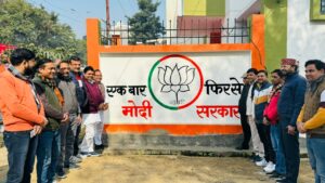 BJP भाजपा ने शुरू किया दीवार लेखन कार्यक्रम