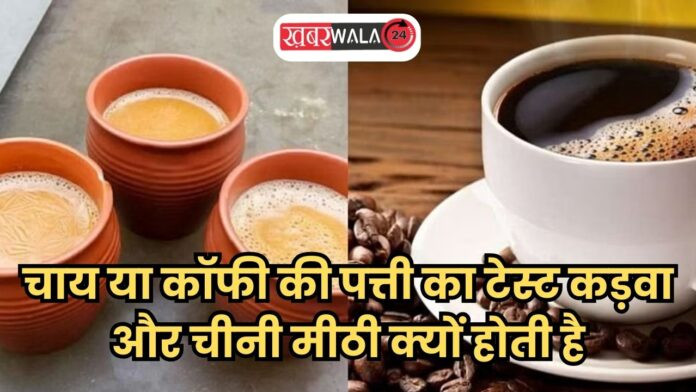 Coffee tea facts