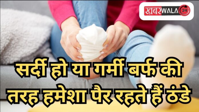 Cold Feet Causes