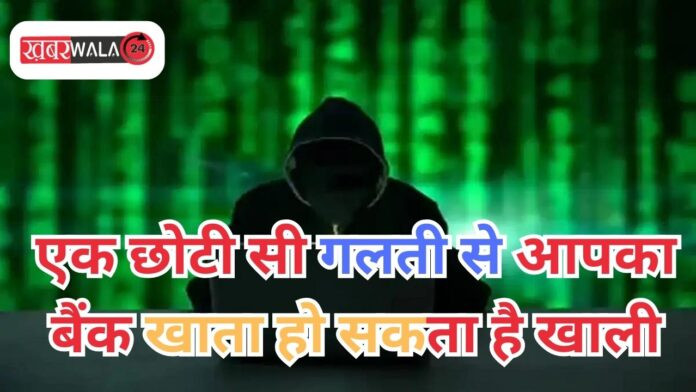 Cyber Fraud
