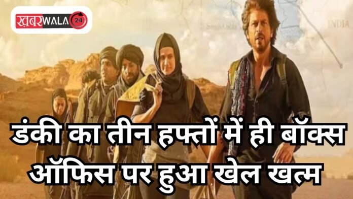 Dunki Box Office