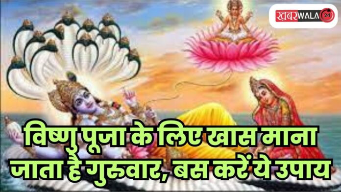 God Vishnu