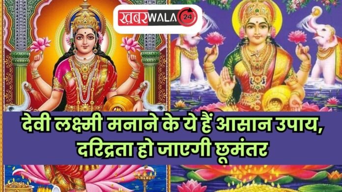 Goddess Lakshmi