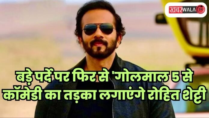 Golmaal5